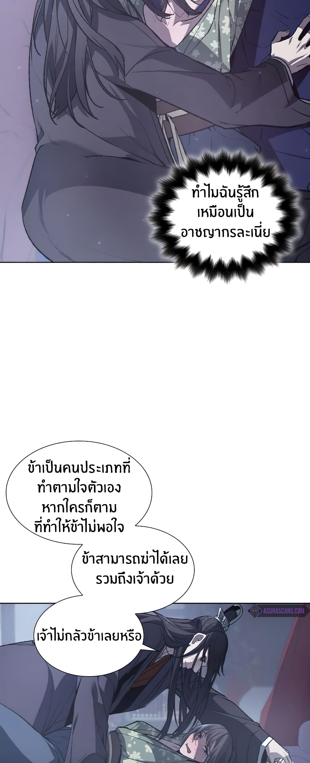 I Reincarnated As The Crazed Heir 11 แปลไทย