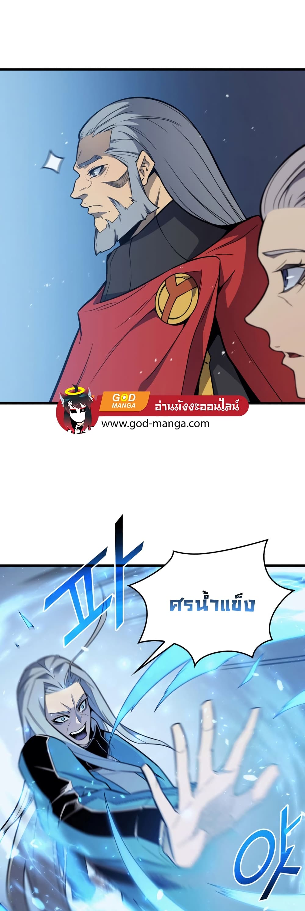 The Great Mage Returns After 4000 Years 111 แปลไทย