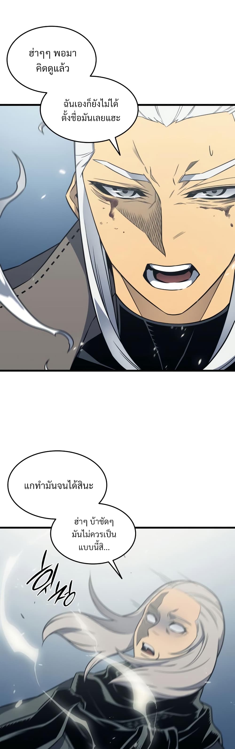 The Great Mage Returns After 4000 Years 123 แปลไทย