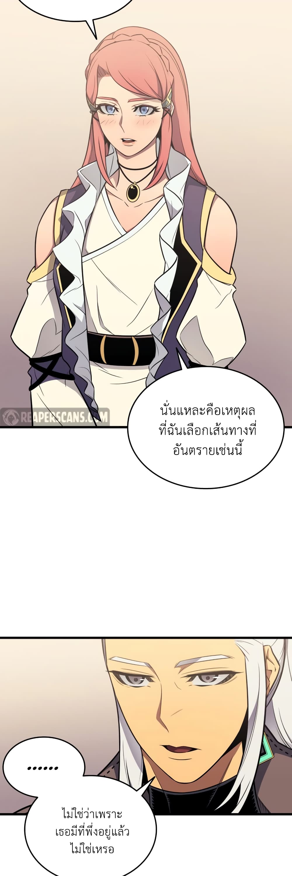 The Great Mage Returns After 4000 Years 114 แปลไทย