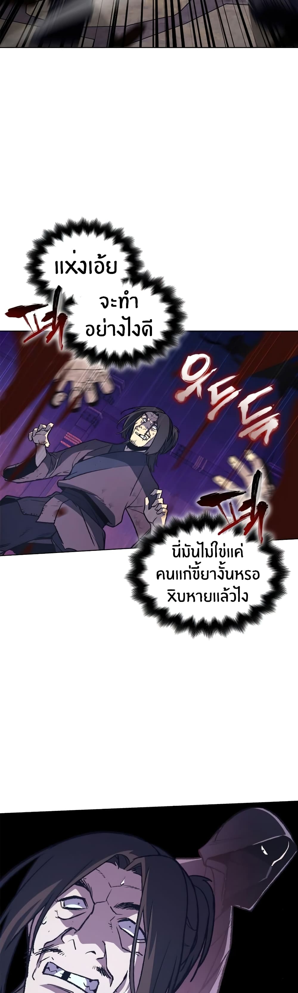 I Reincarnated As The Crazed Heir 14 แปลไทย