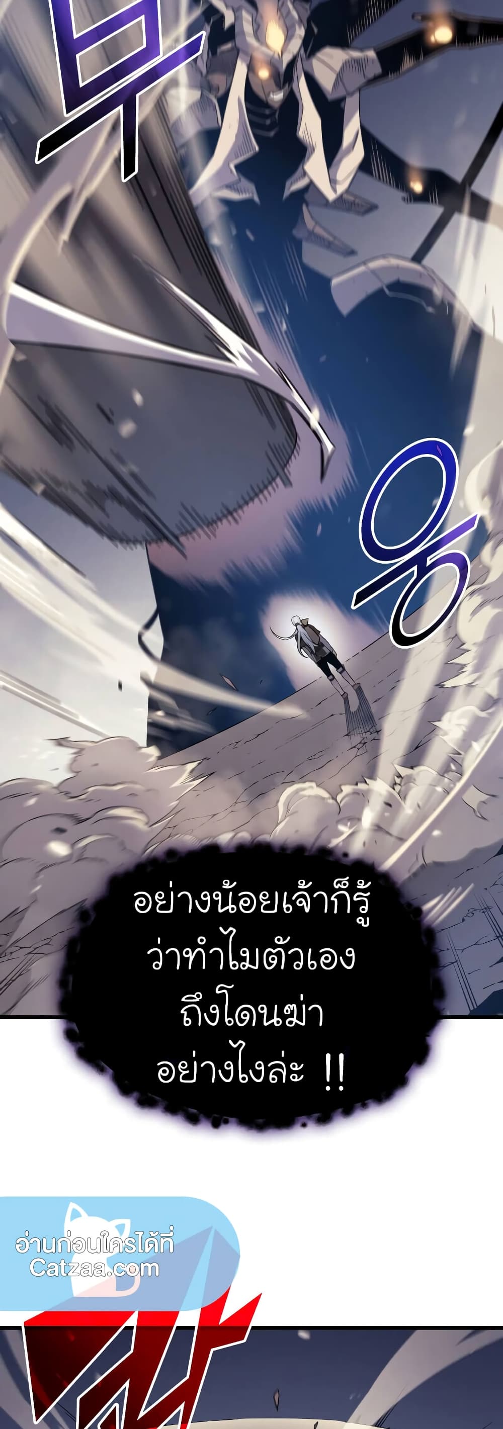 The Great Mage Returns After 4000 Years 82 แปลไทย