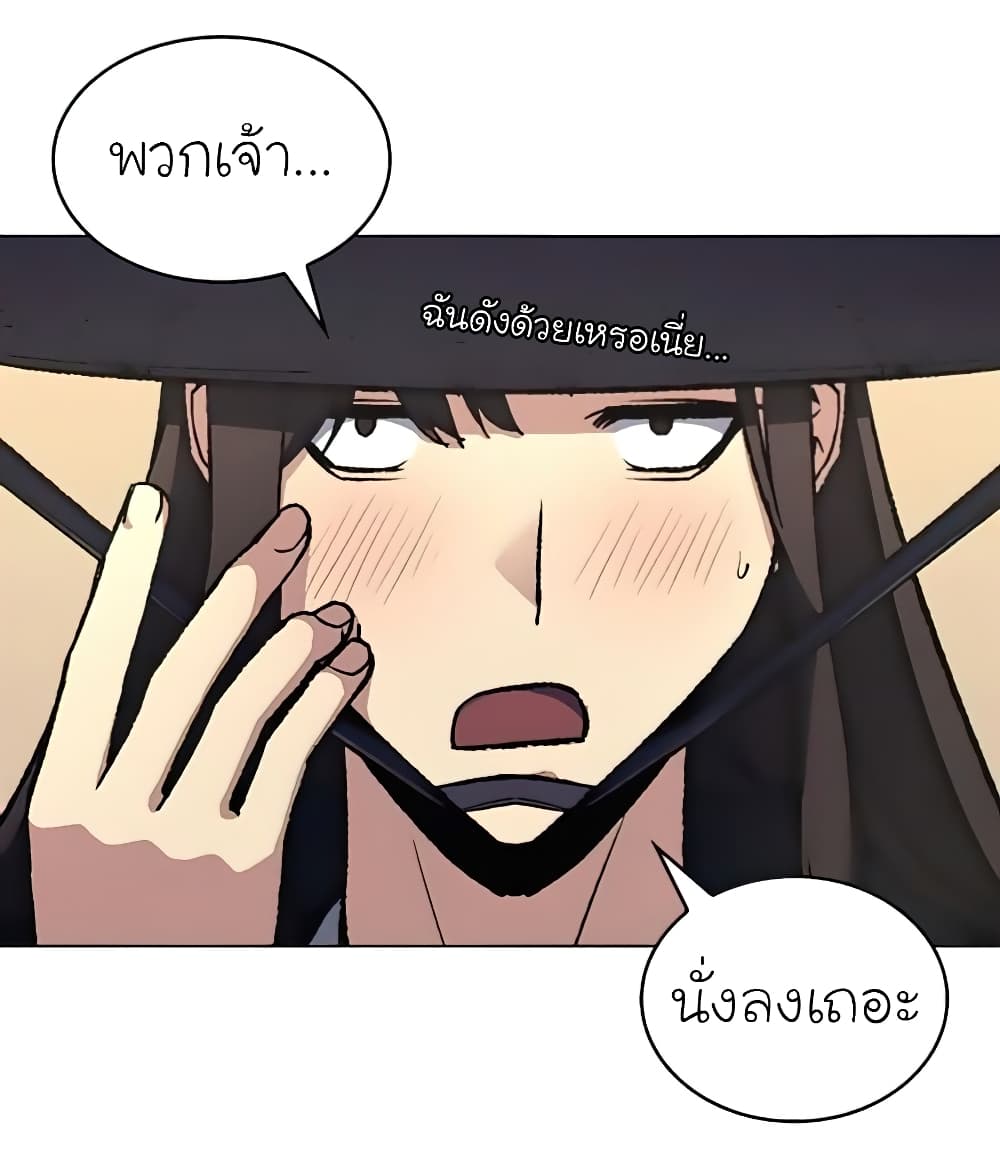 I Reincarnated As The Crazed Heir 23 แปลไทย