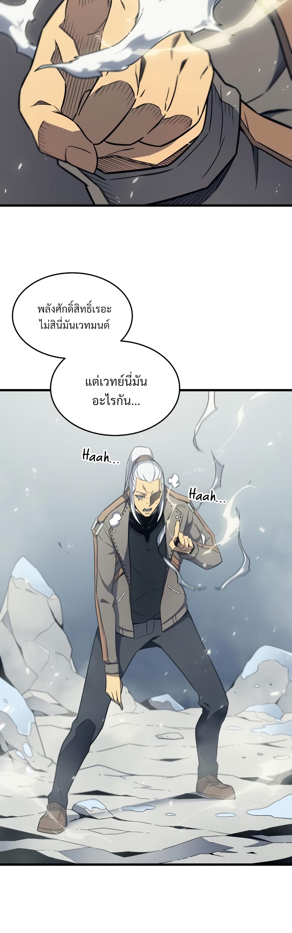 The Great Mage Returns After 4000 Years 123 แปลไทย