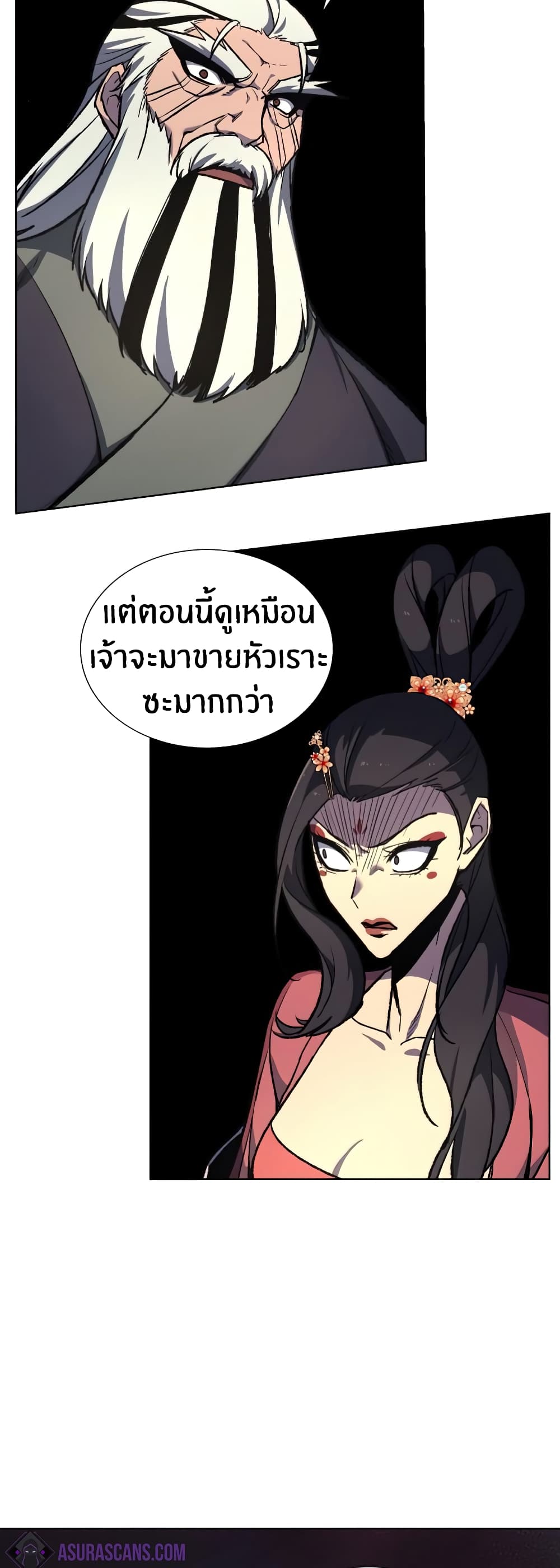 I Reincarnated As The Crazed Heir 17 แปลไทย