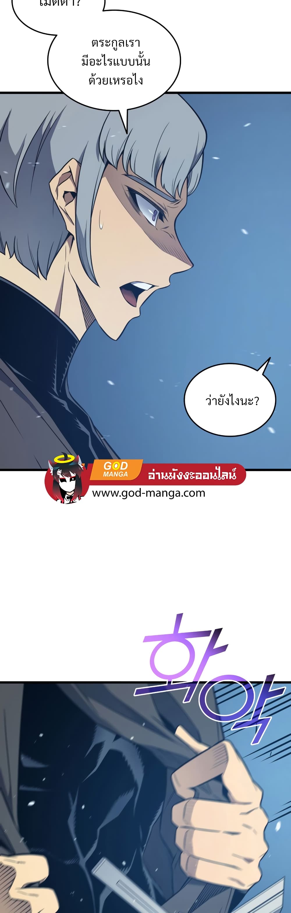 The Great Mage Returns After 4000 Years 122 แปลไทย