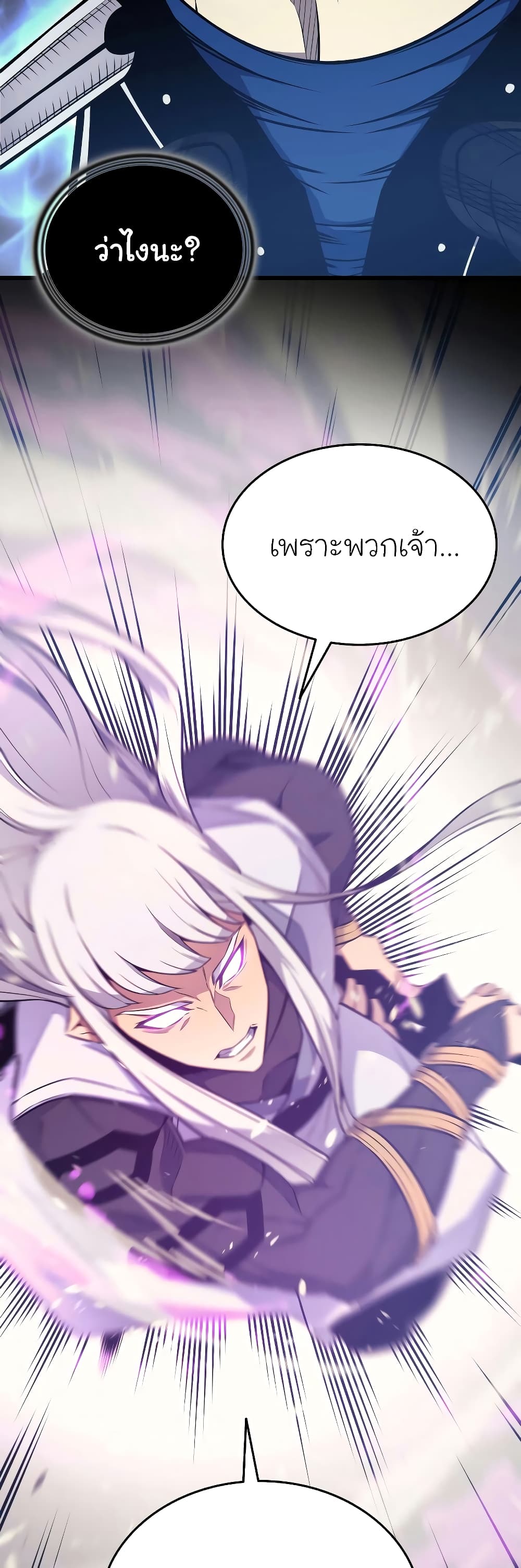 The Great Mage Returns After 4000 Years 102 แปลไทย