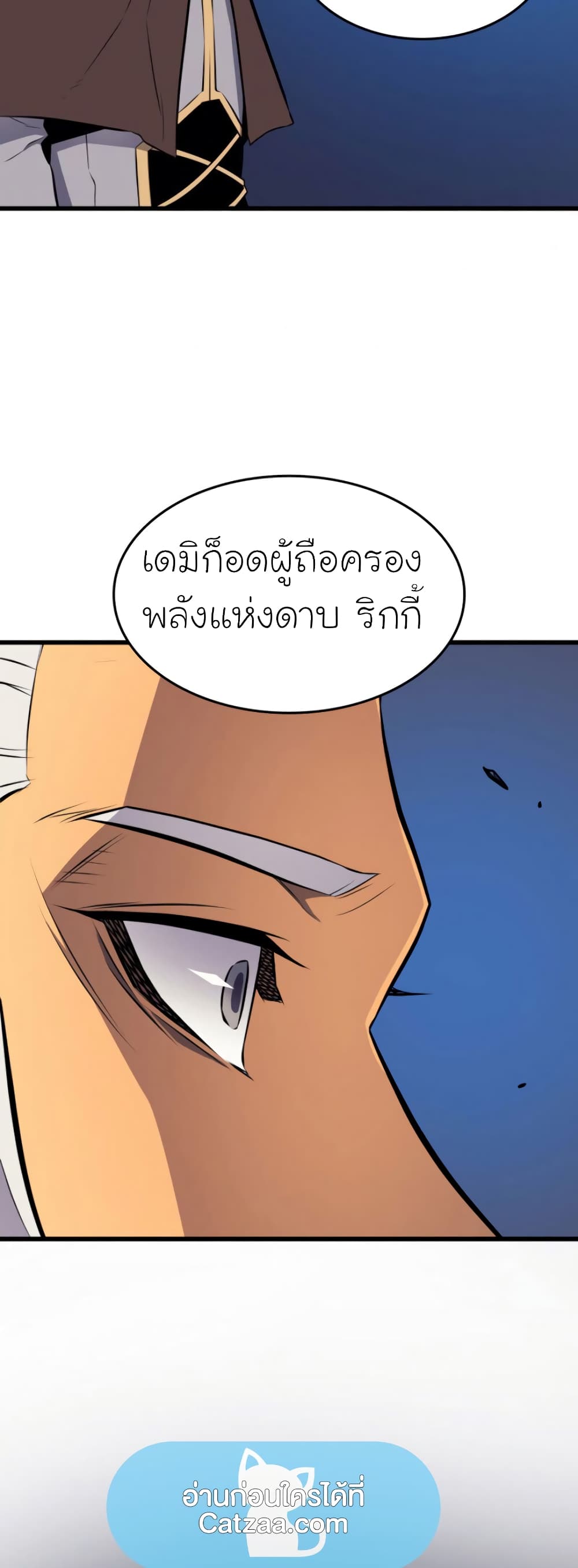 The Great Mage Returns After 4000 Years 84 แปลไทย