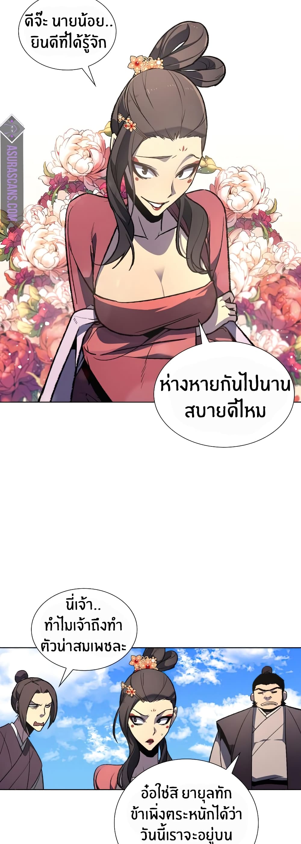 I Reincarnated As The Crazed Heir 17 แปลไทย