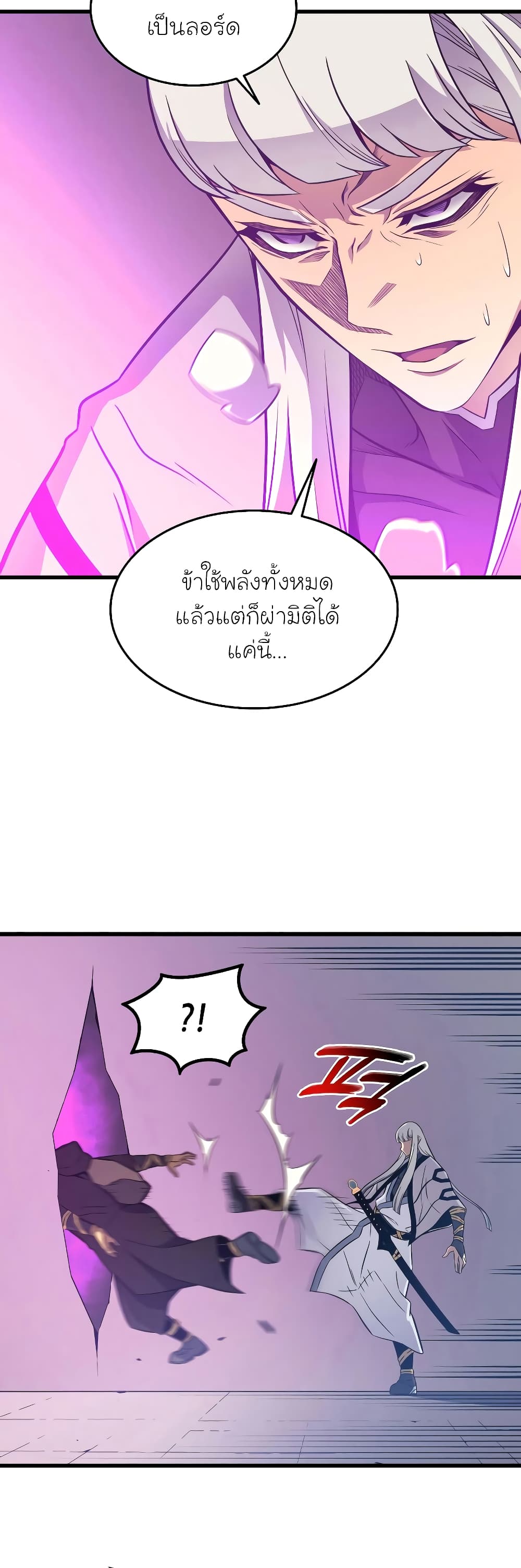 The Great Mage Returns After 4000 Years 102 แปลไทย