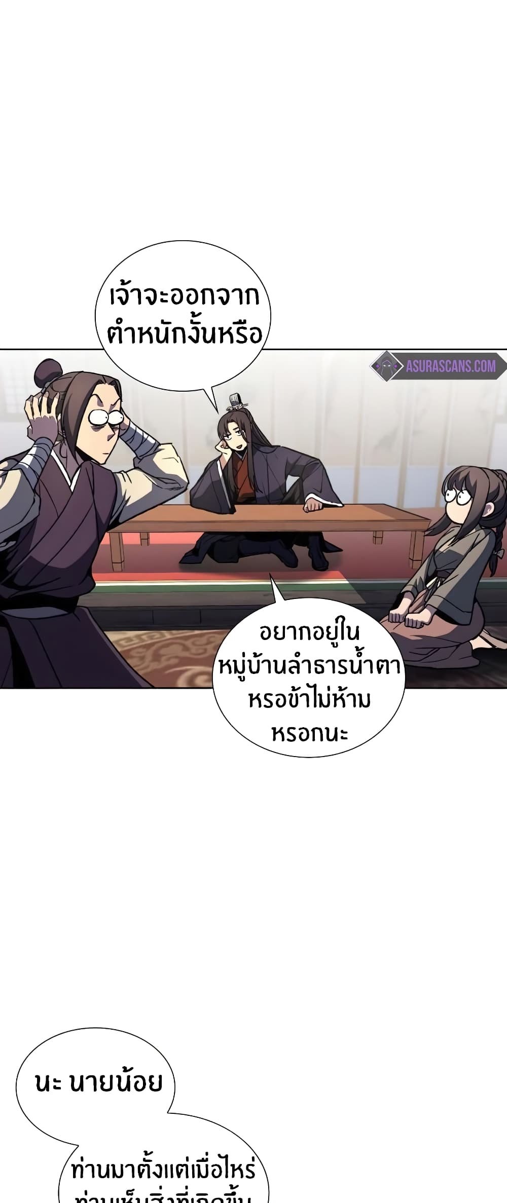 I Reincarnated As The Crazed Heir 15 แปลไทย