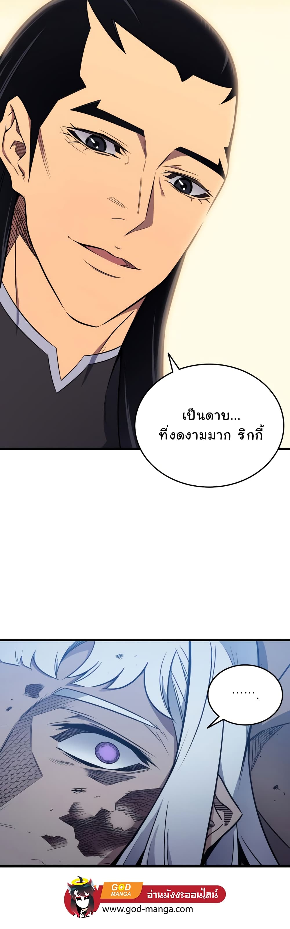 The Great Mage Returns After 4000 Years 105 แปลไทย