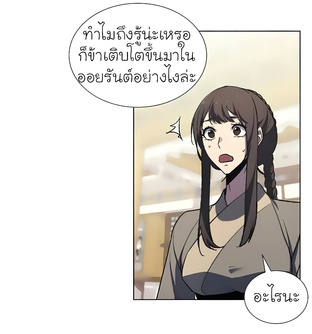 I Reincarnated As The Crazed Heir 23 แปลไทย