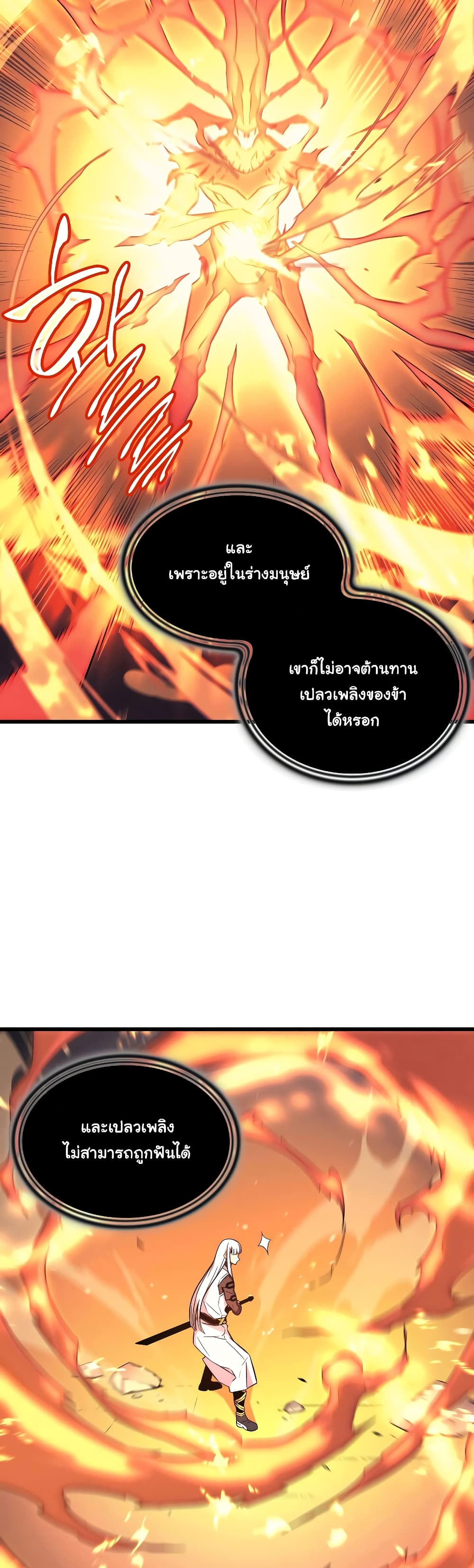 The Great Mage Returns After 4000 Years 103 แปลไทย