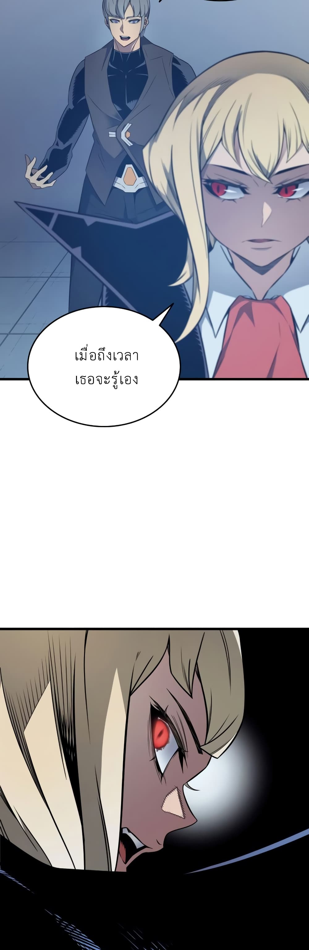 The Great Mage Returns After 4000 Years 117 แปลไทย