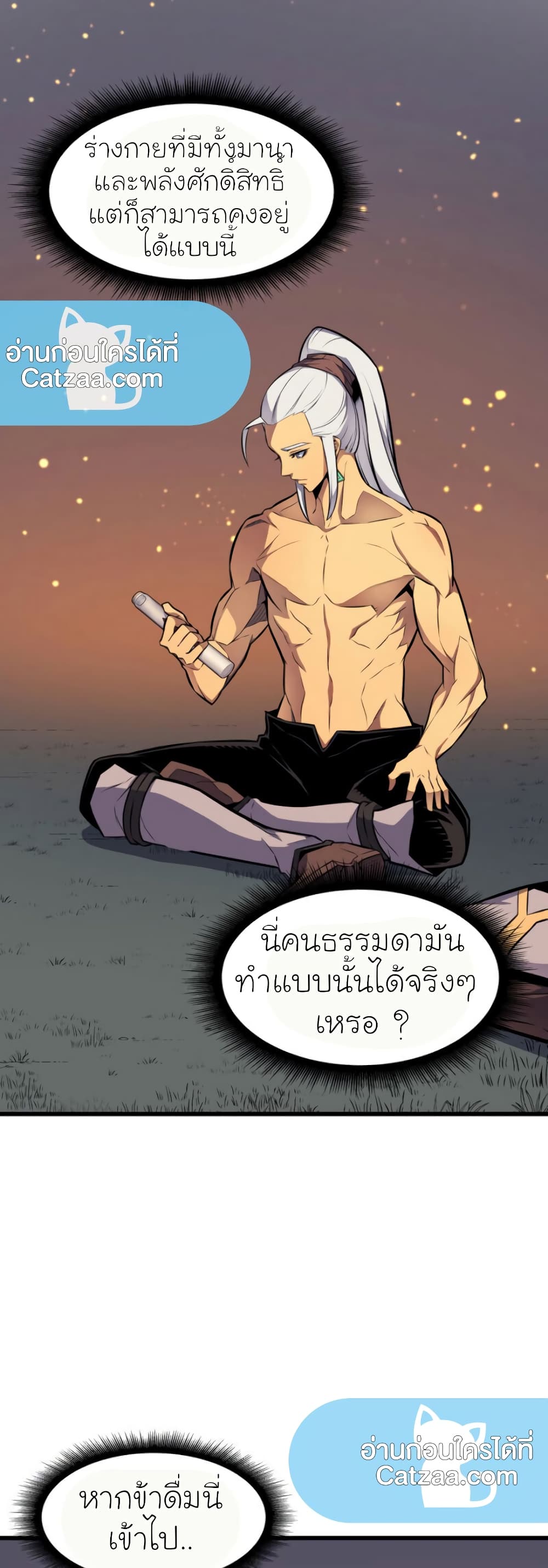 The Great Mage Returns After 4000 Years 89 แปลไทย