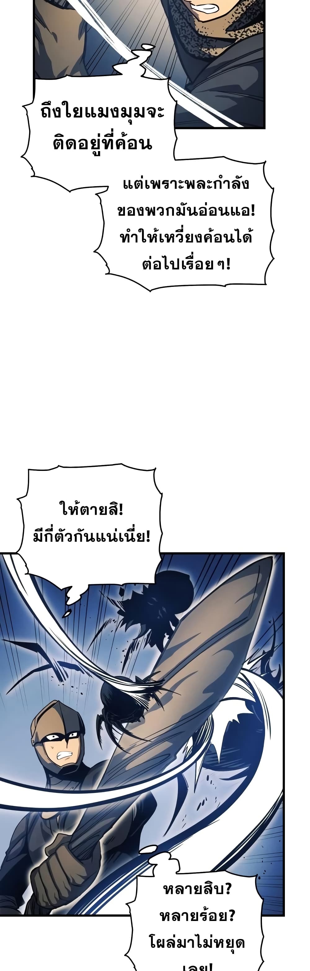 Reincarnation of the Suicidal Battle God 10 แปลไทย