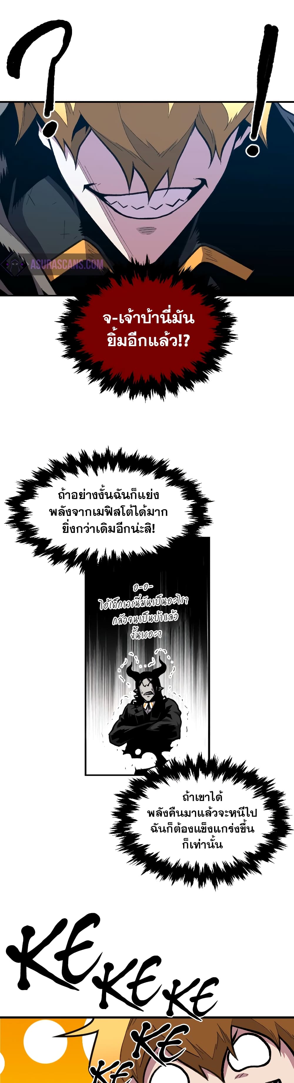 Talent-Swallowing Magician 25 แปลไทย