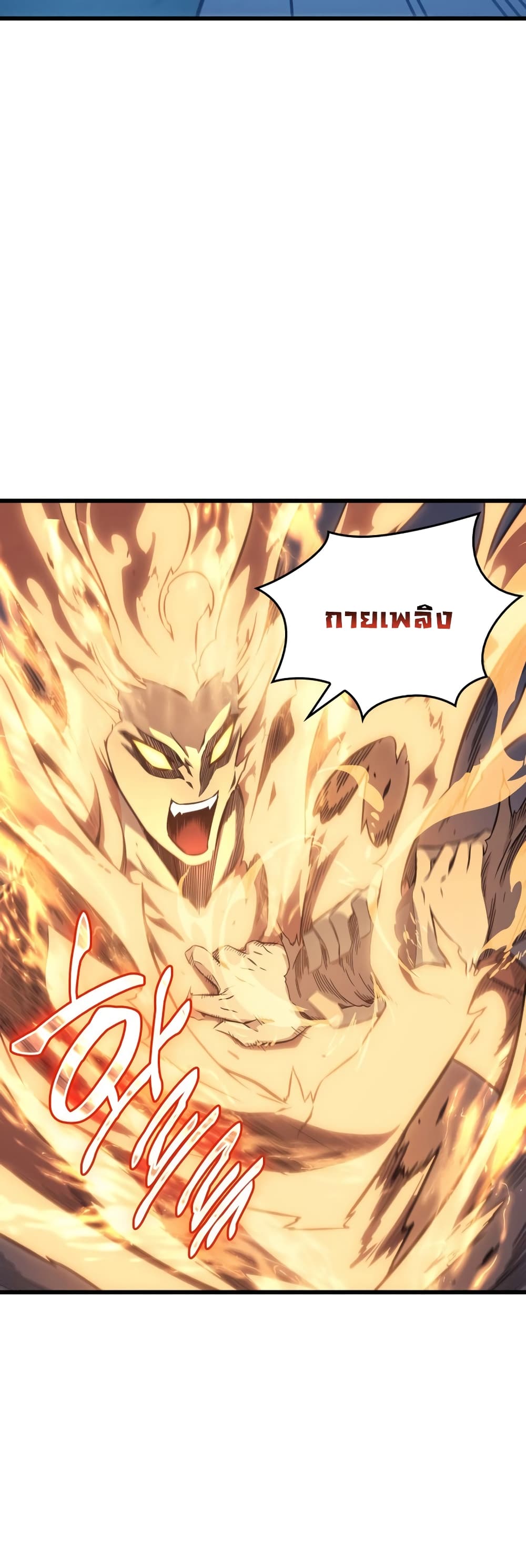 The Great Mage Returns After 4000 Years 111 แปลไทย