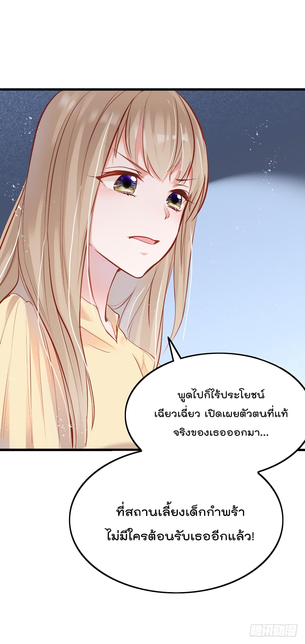 Hello Sweetie 6 แปลไทย