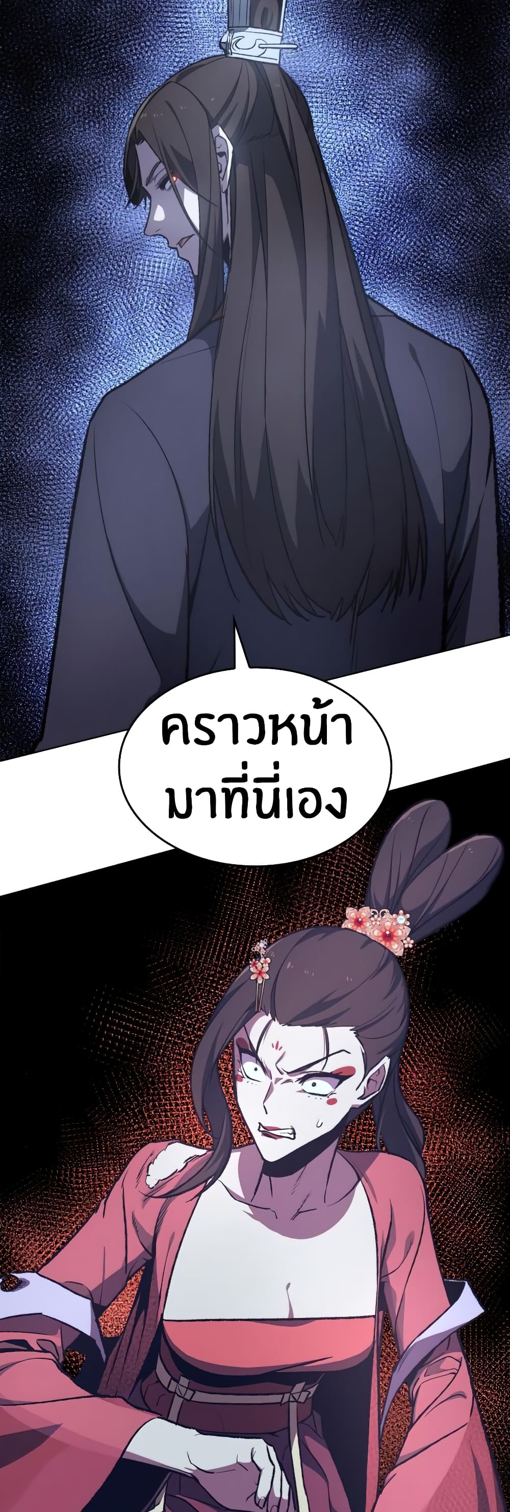 I Reincarnated As The Crazed Heir 18 แปลไทย