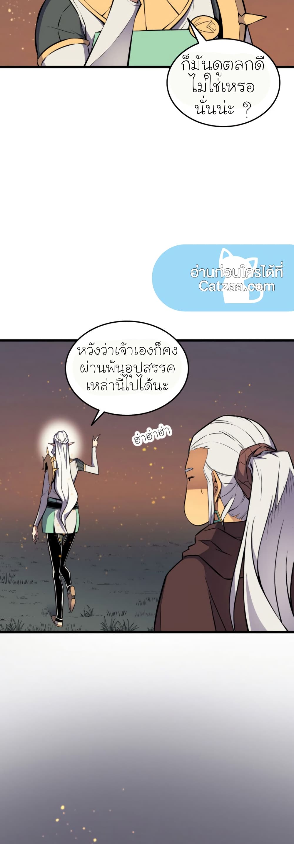 The Great Mage Returns After 4000 Years 89 แปลไทย