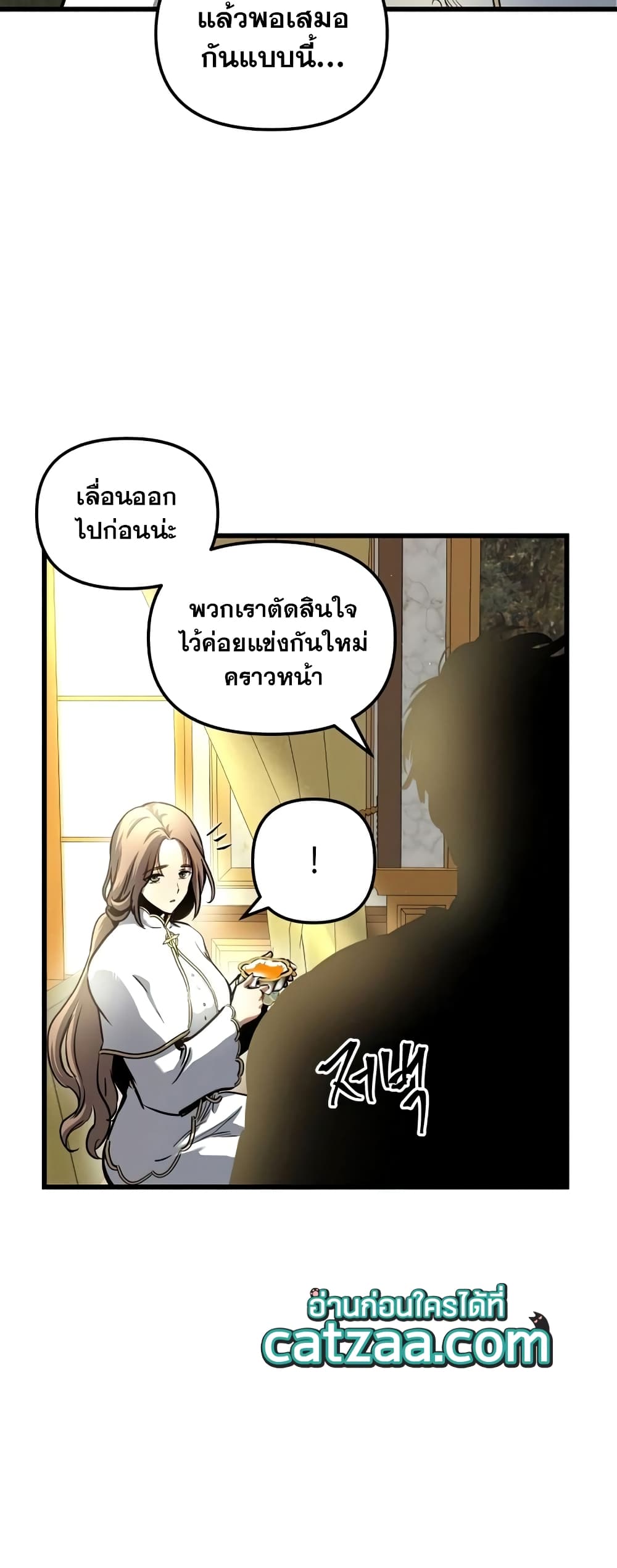 Reincarnation of the Suicidal Battle God 44 แปลไทย