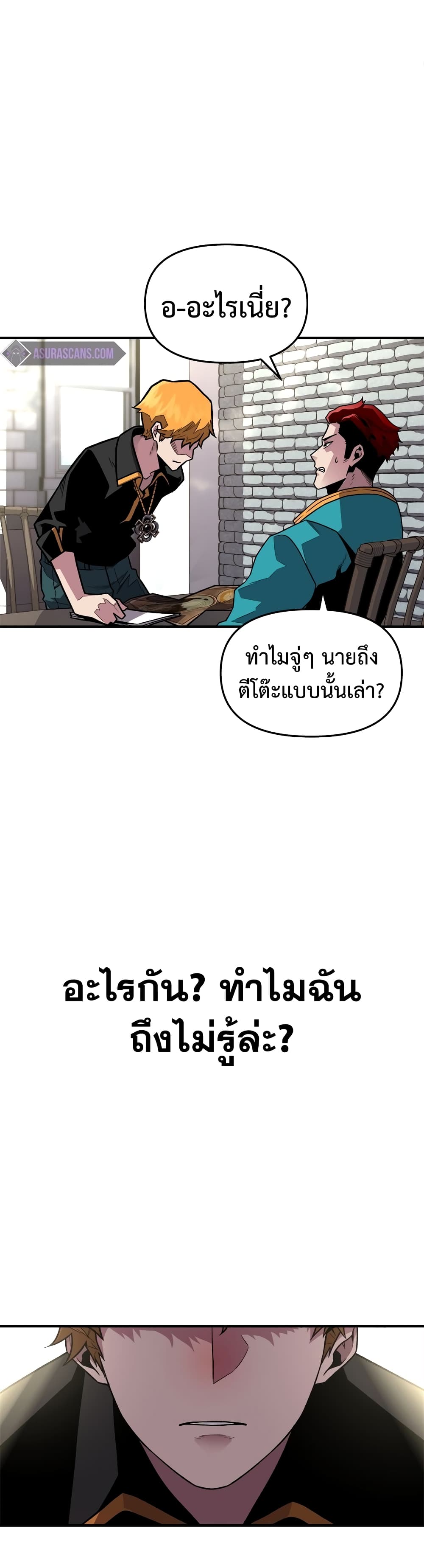 Talent-Swallowing Magician 1 แปลไทย