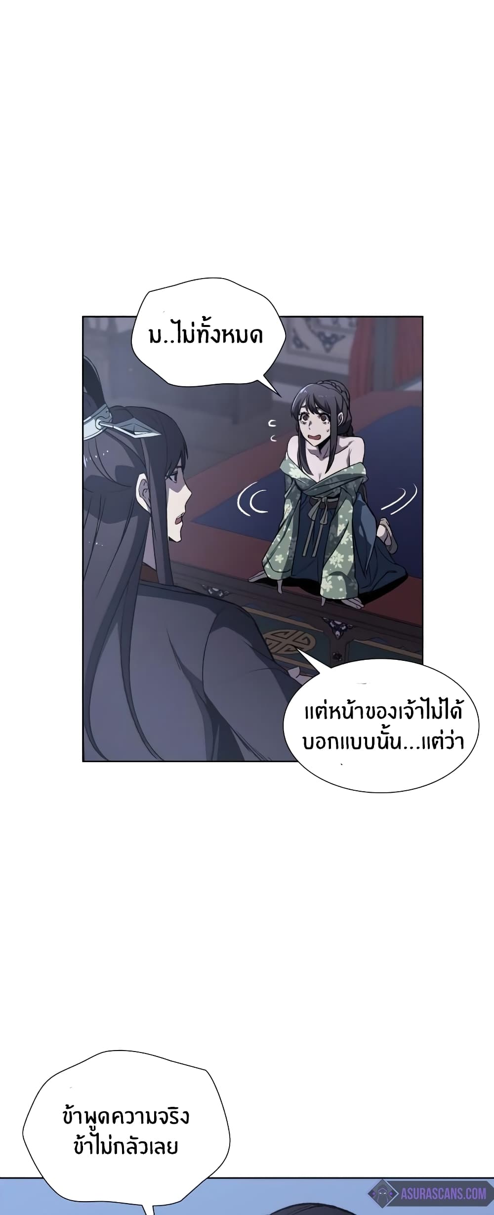 I Reincarnated As The Crazed Heir 11 แปลไทย