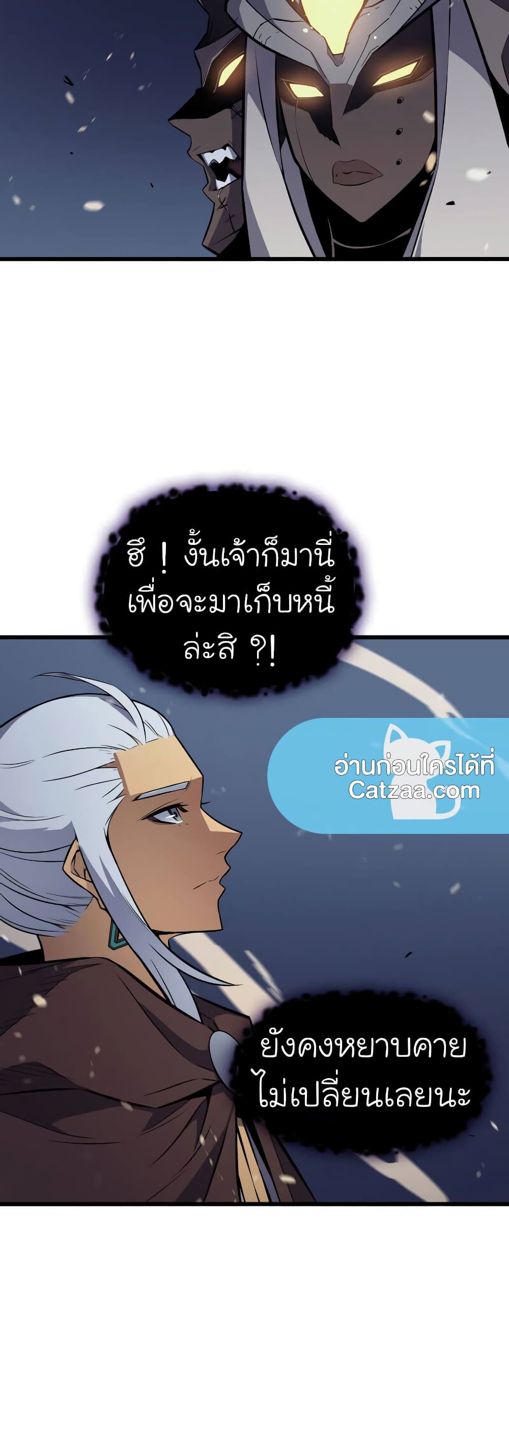 The Great Mage Returns After 4000 Years 82 แปลไทย