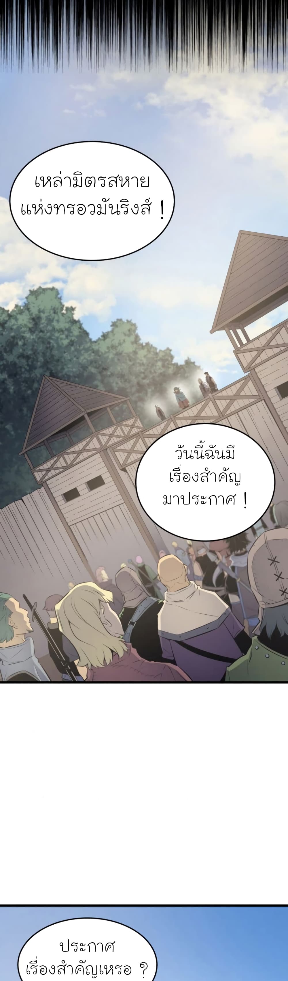 The Great Mage Returns After 4000 Years 67 แปลไทย