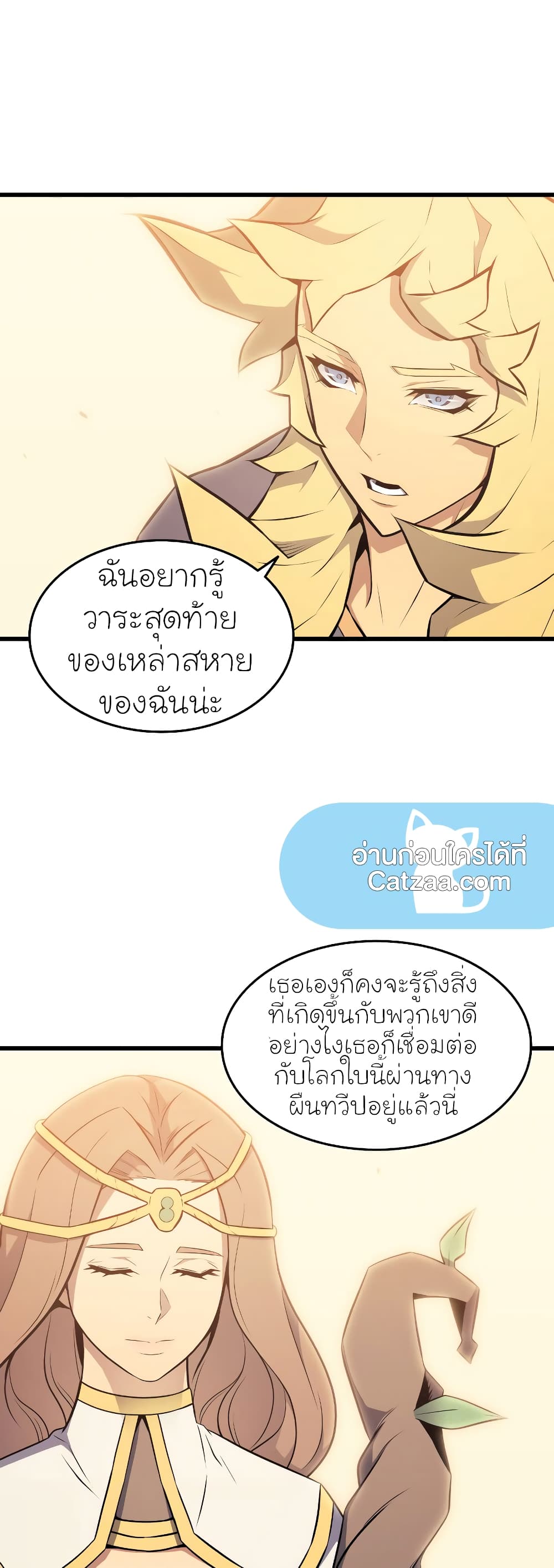 The Great Mage Returns After 4000 Years 79 แปลไทย