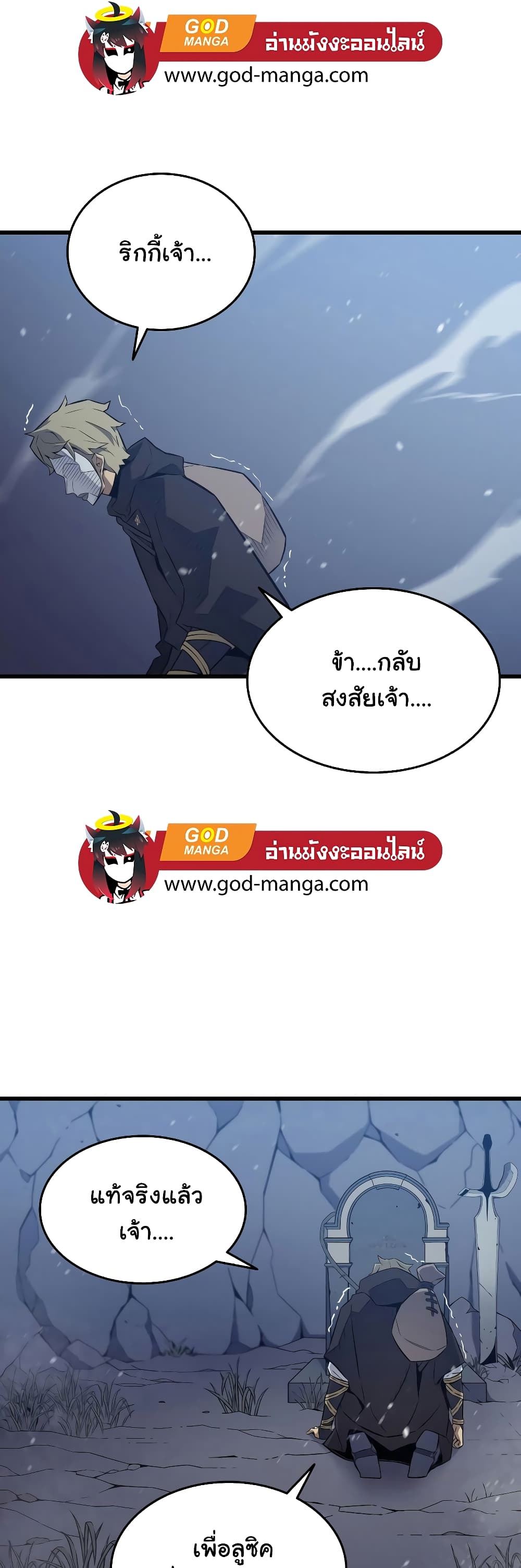 The Great Mage Returns After 4000 Years 102 แปลไทย