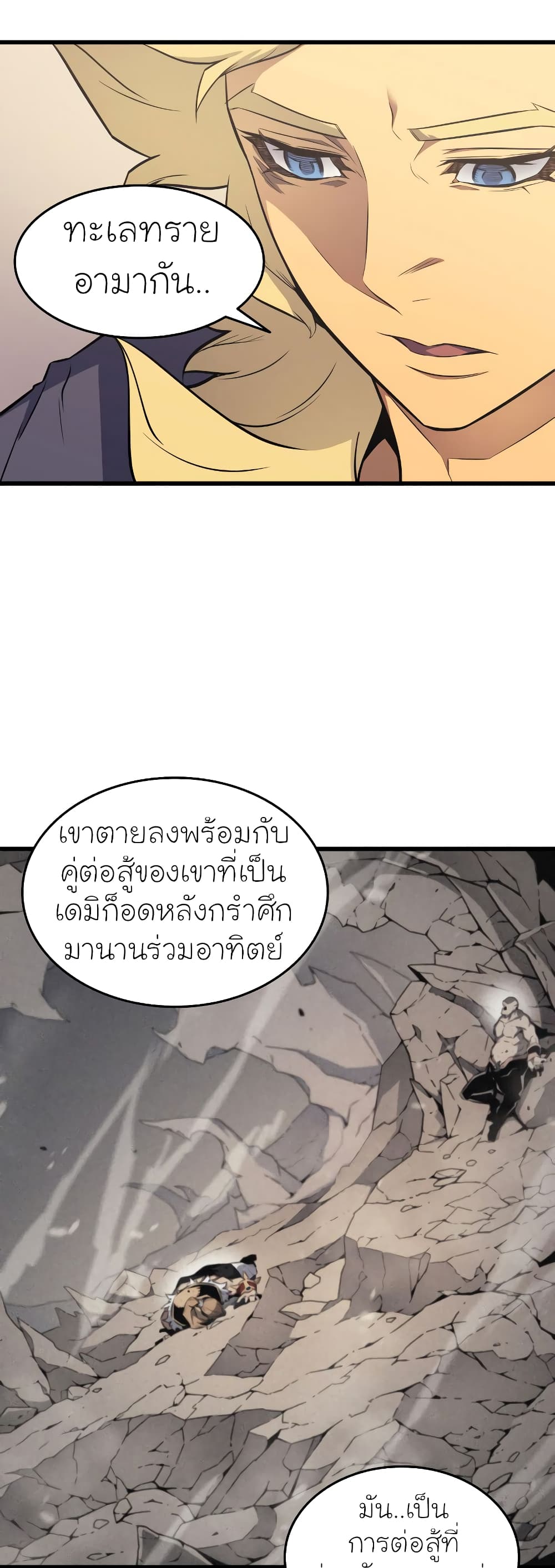 The Great Mage Returns After 4000 Years 79 แปลไทย