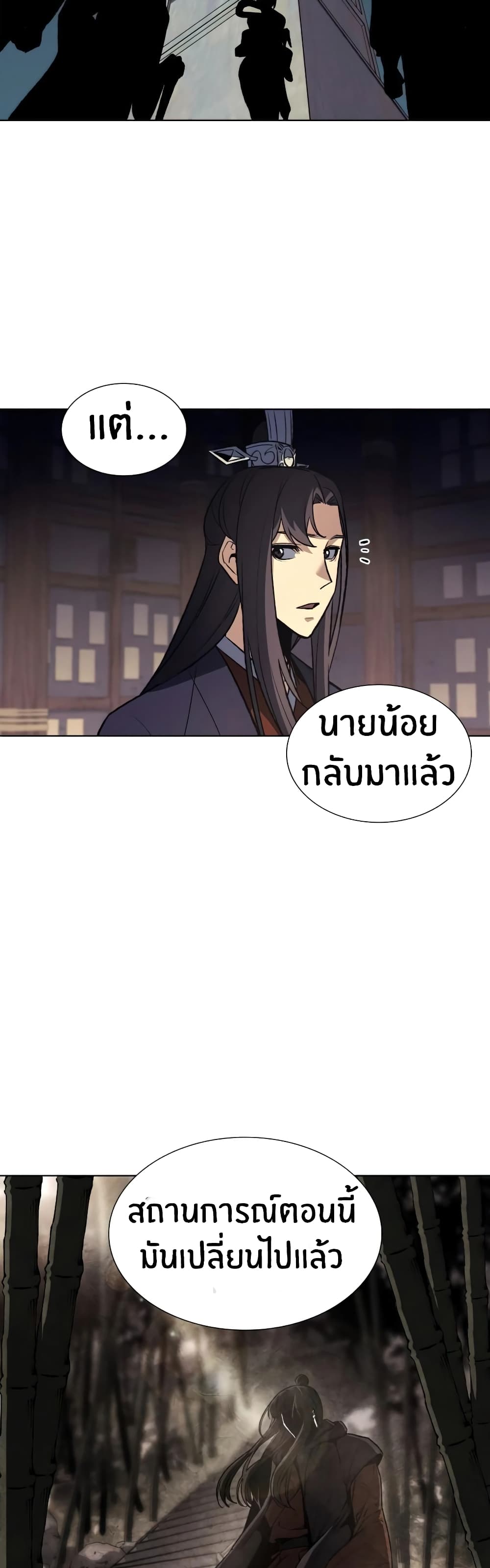 I Reincarnated As The Crazed Heir 16 แปลไทย