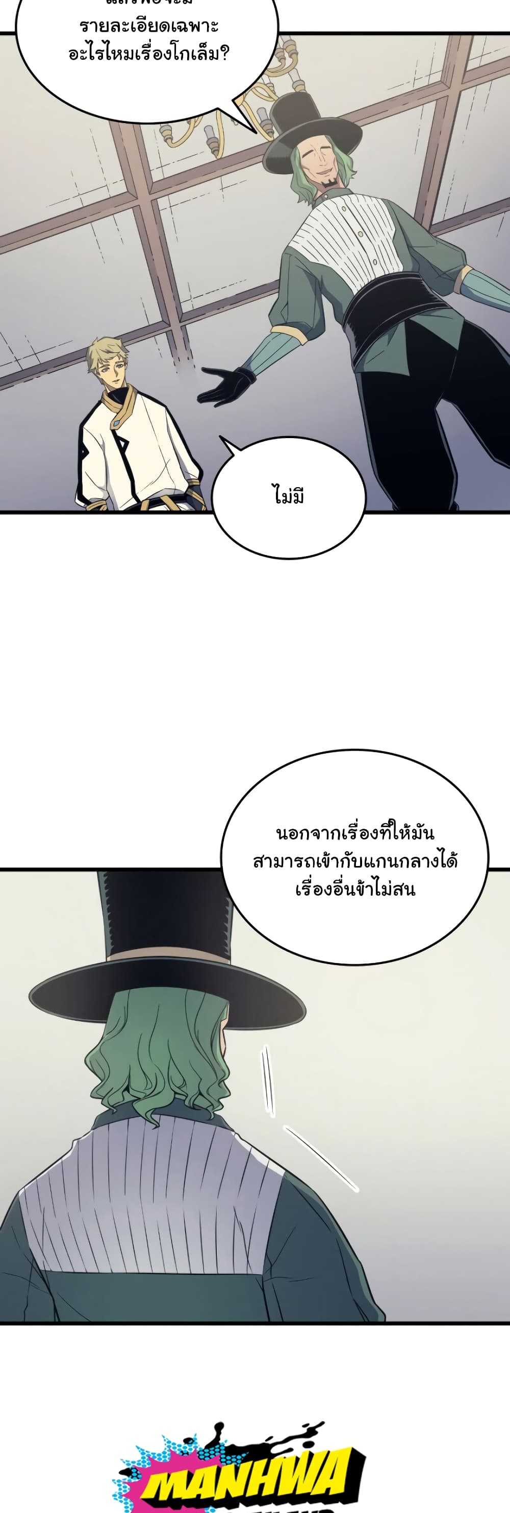 The Great Mage Returns After 4000 Years 95 แปลไทย