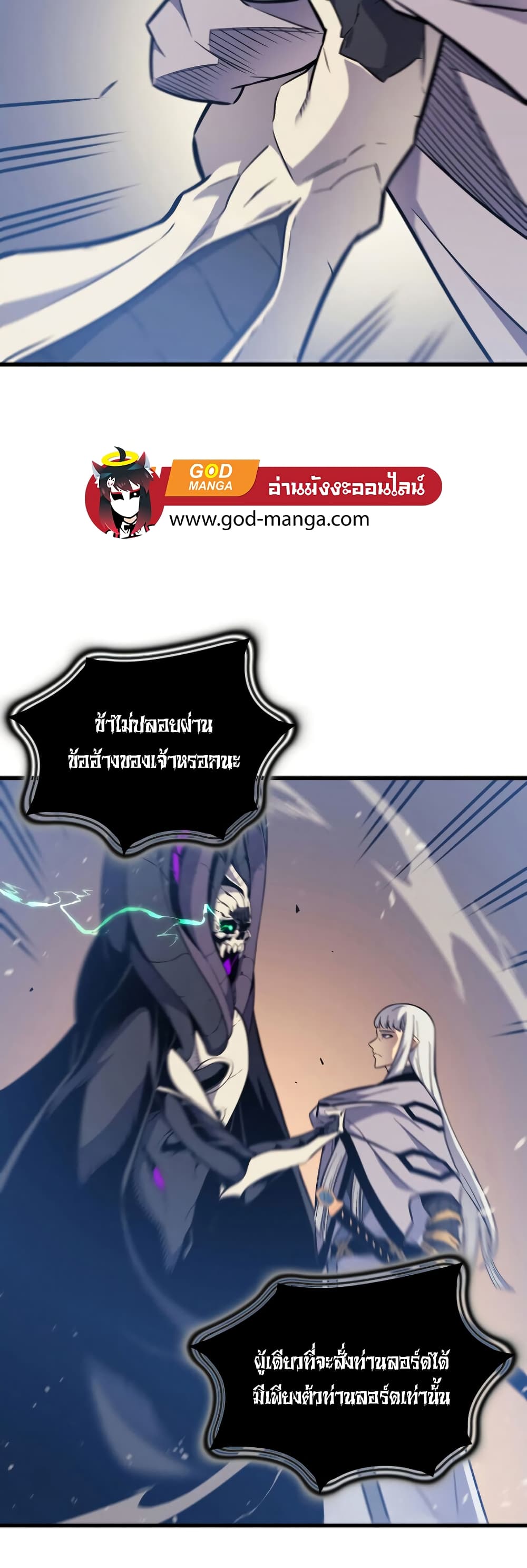 The Great Mage Returns After 4000 Years 100 แปลไทย