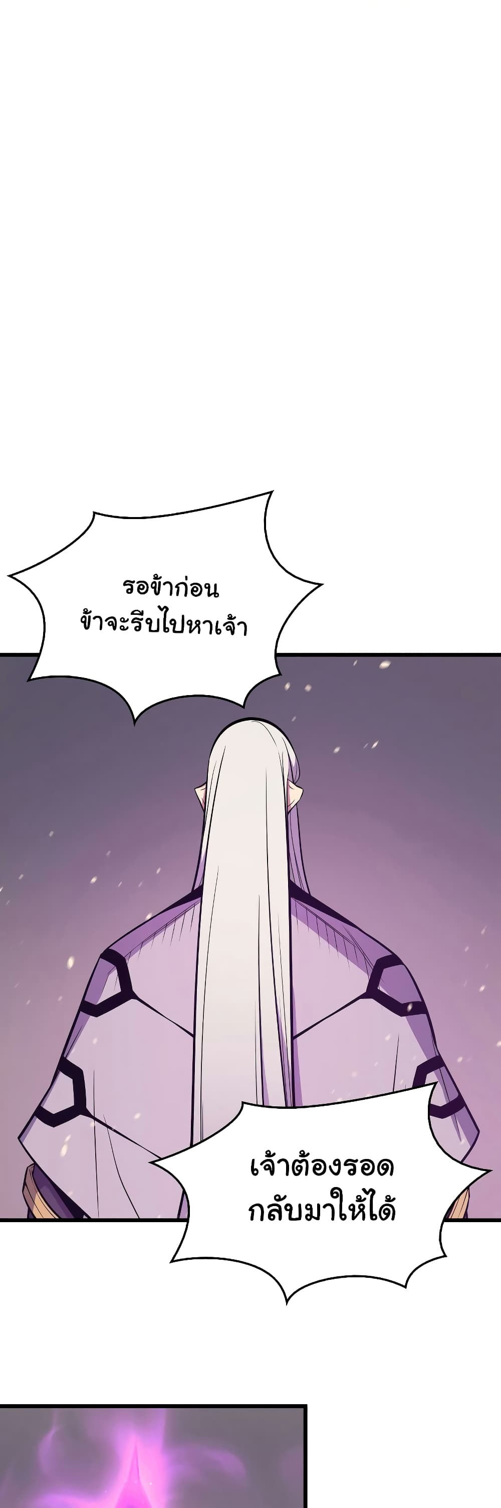 The Great Mage Returns After 4000 Years 102 แปลไทย