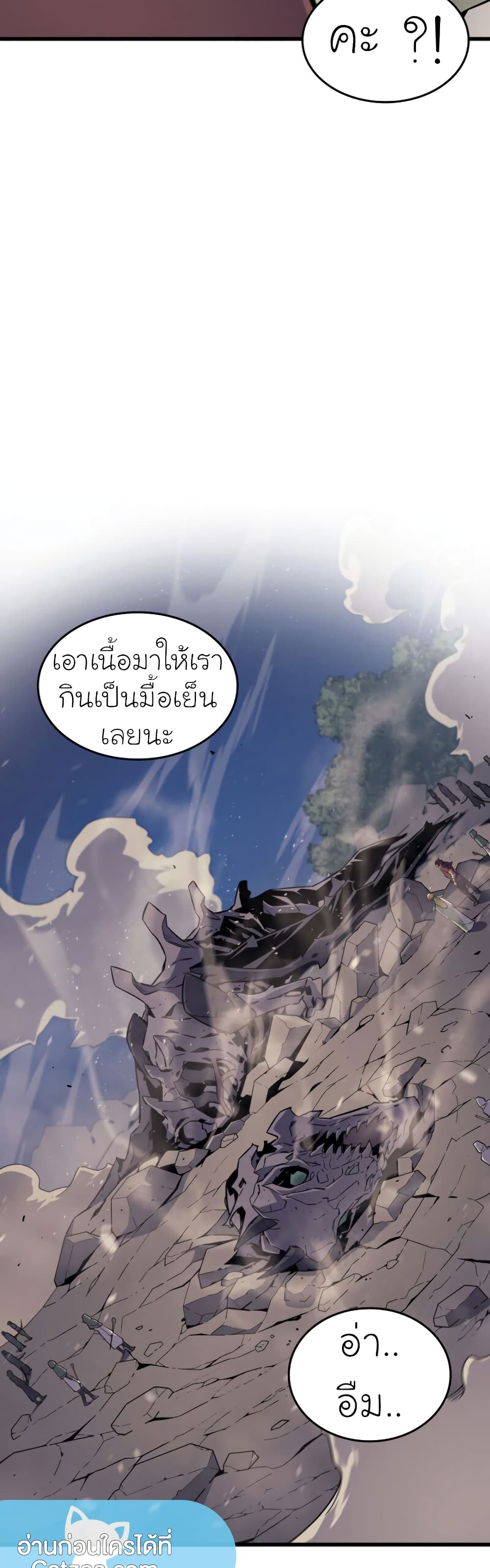 The Great Mage Returns After 4000 Years 86 แปลไทย