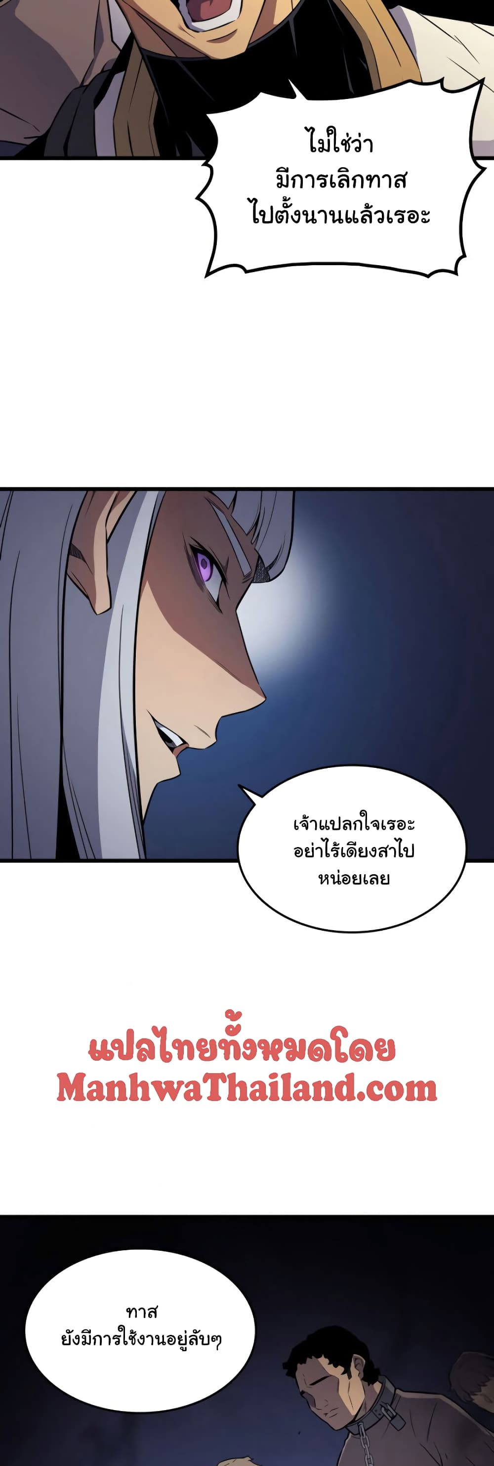 The Great Mage Returns After 4000 Years 95 แปลไทย