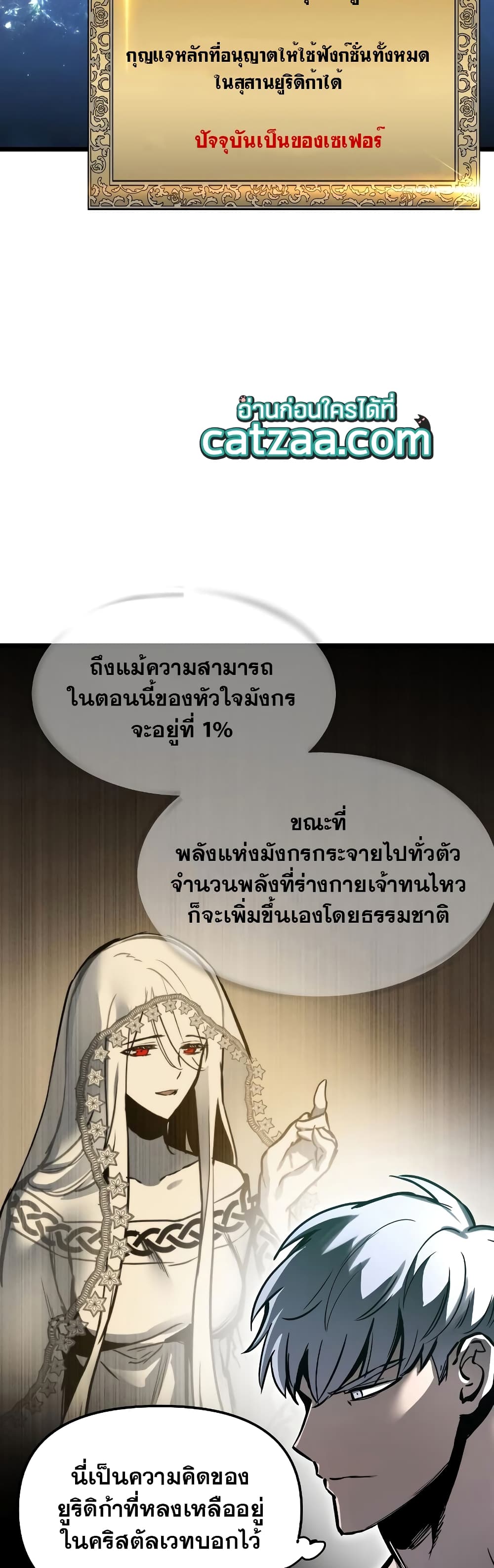 Reincarnation of the Suicidal Battle God 34 แปลไทย