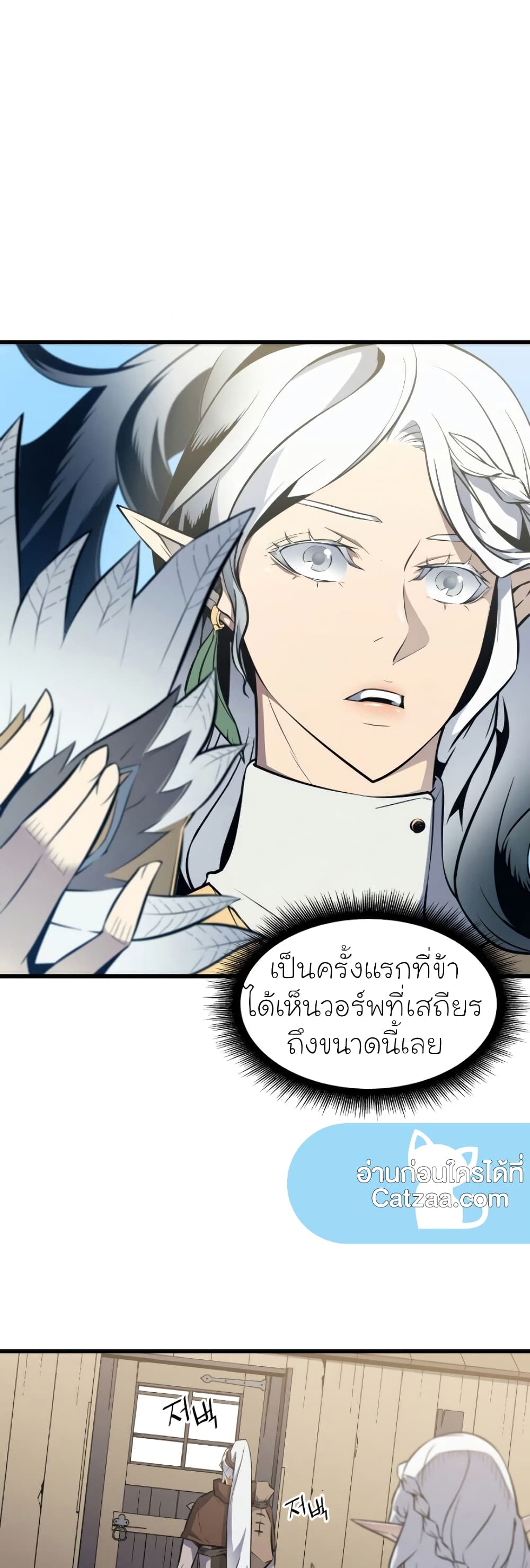 The Great Mage Returns After 4000 Years 87 แปลไทย