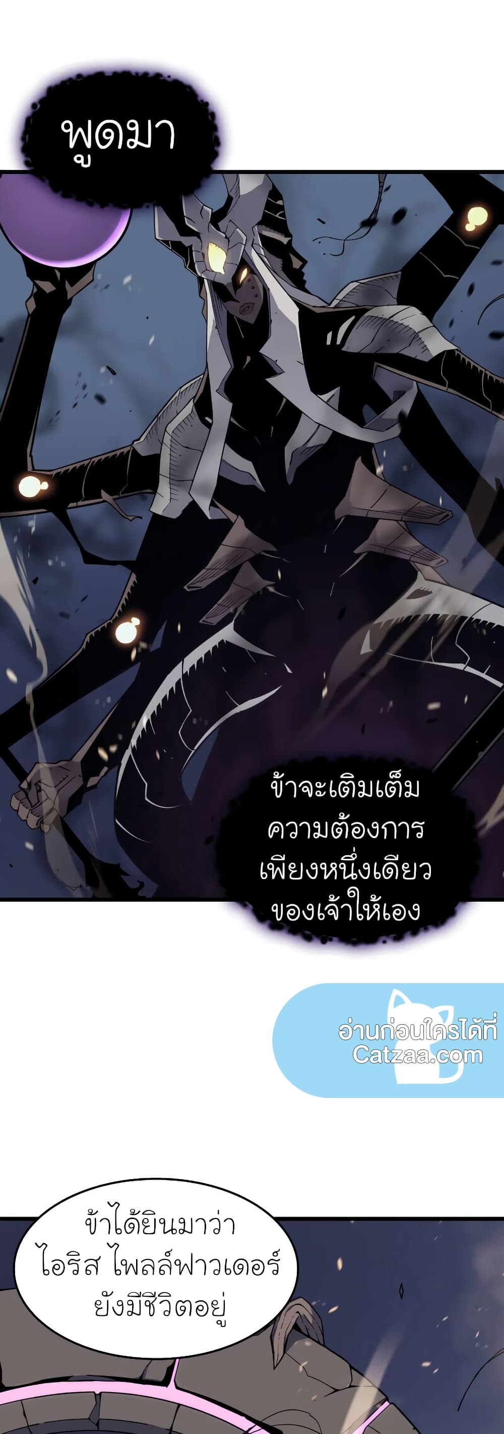 The Great Mage Returns After 4000 Years 82 แปลไทย