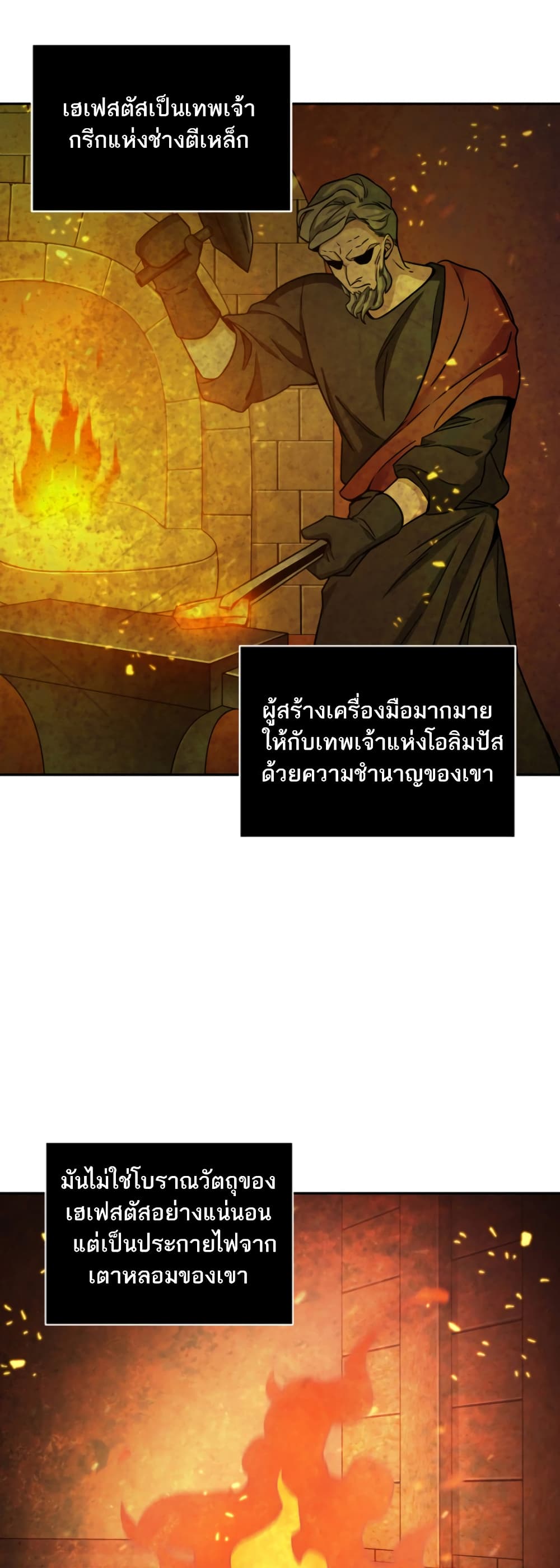 Tomb Raider King 117 แปลไทย