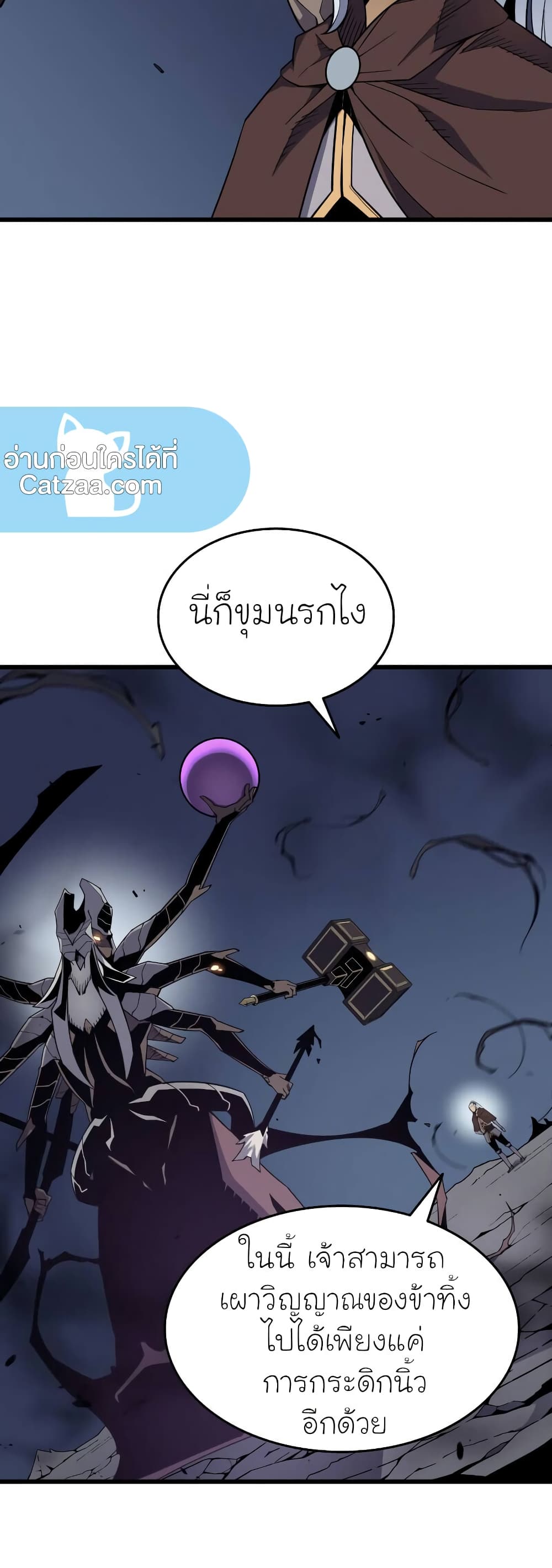 The Great Mage Returns After 4000 Years 82 แปลไทย