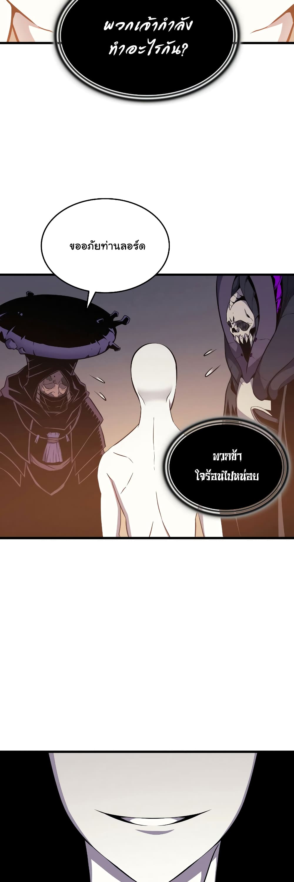 The Great Mage Returns After 4000 Years 99 แปลไทย