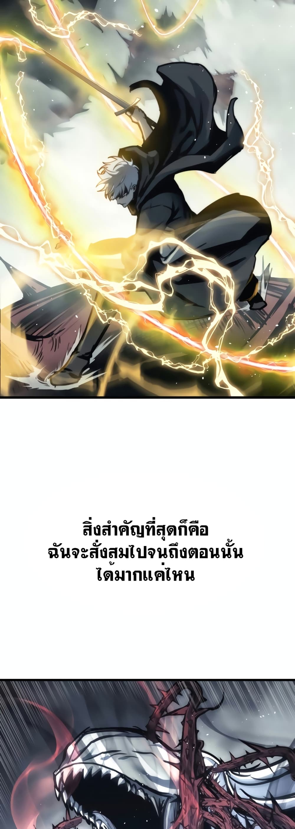 Reincarnation of the Suicidal Battle God 26 แปลไทย