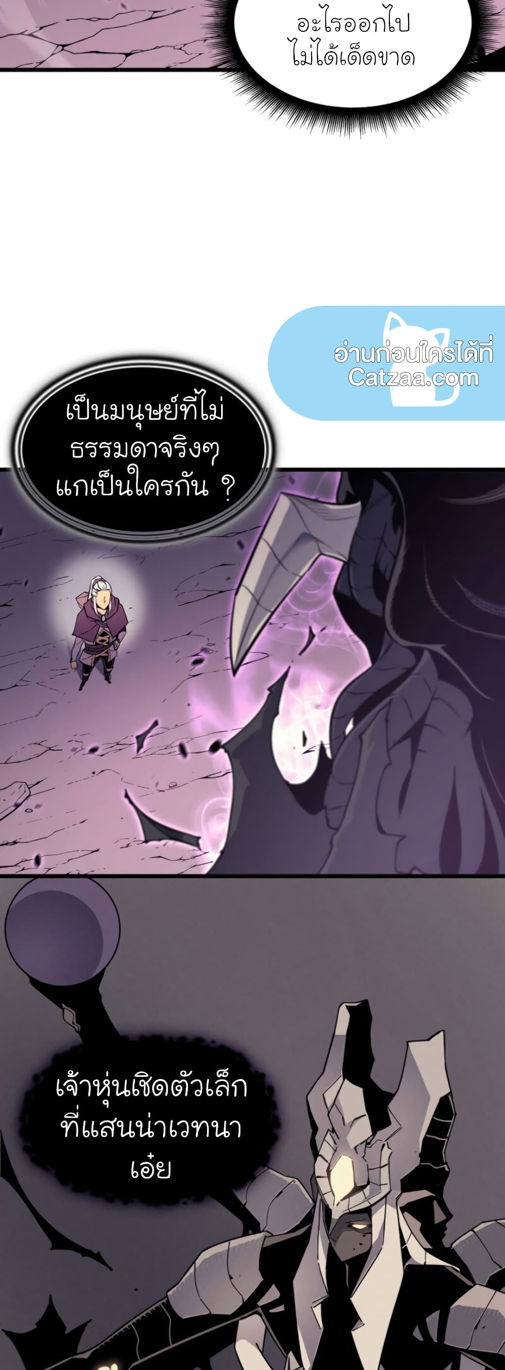 The Great Mage Returns After 4000 Years 84 แปลไทย