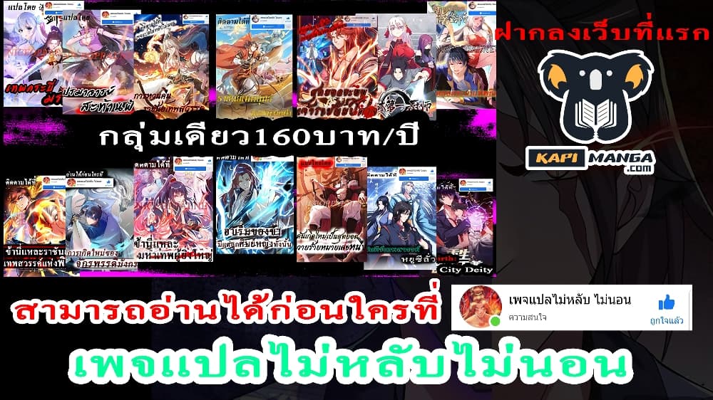 Chaotic Sword God (Remake) 2 แปลไทย