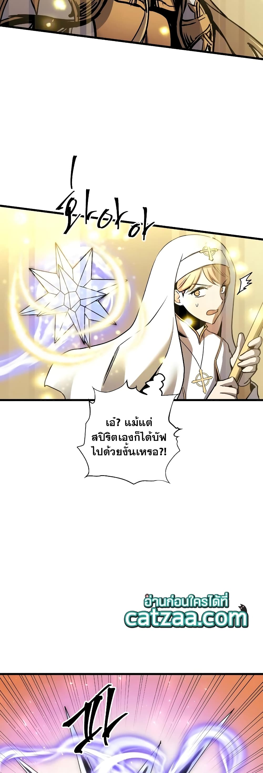 Reincarnation of the Suicidal Battle God 39 แปลไทย